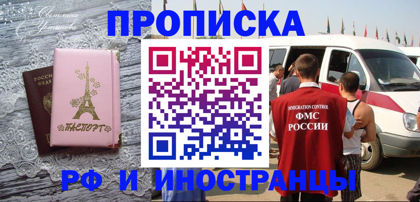 прописка поиск в Алагире