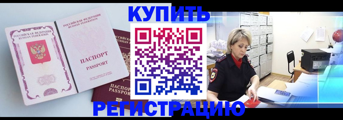 прописка для военкомата в Алагире