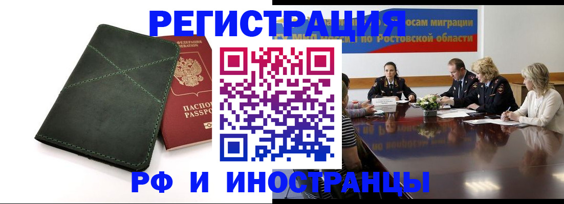 где прописаться в Алагире